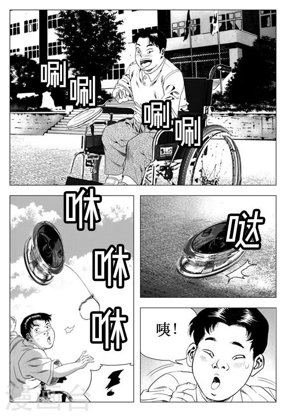 第43话-第43话