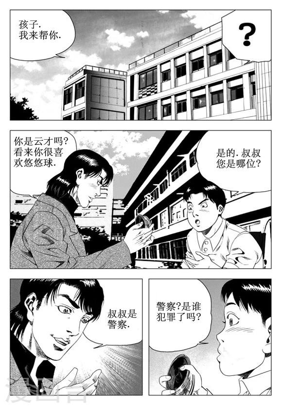 第43话-第43话