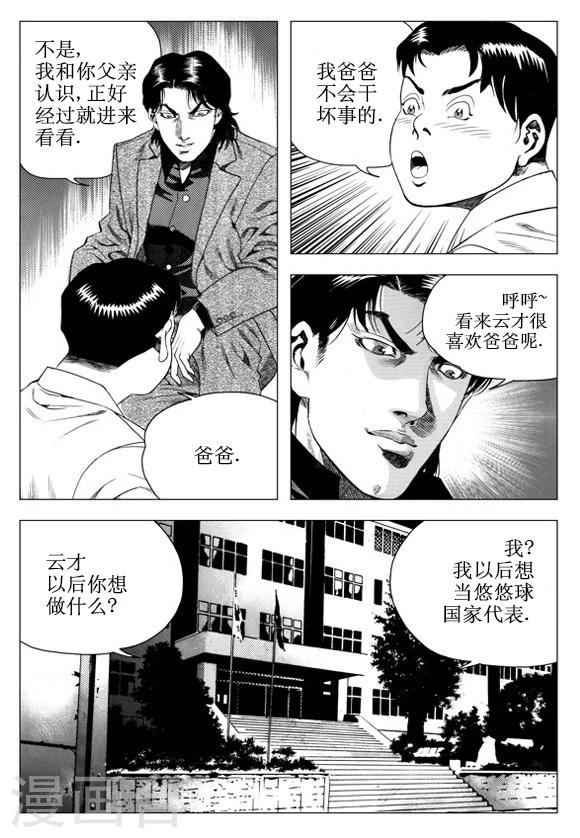 第43话-第43话