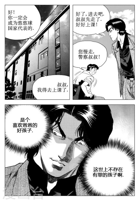 第43话-第43话