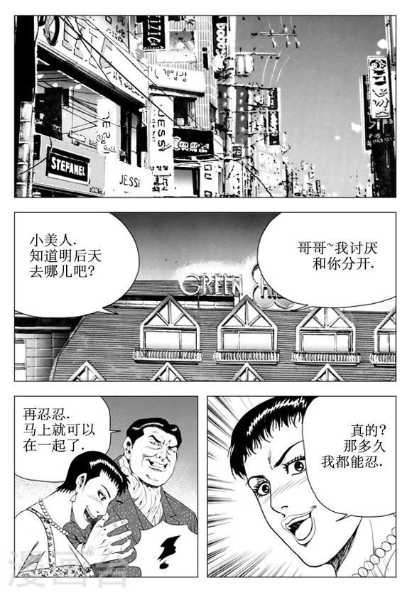第43话-第43话