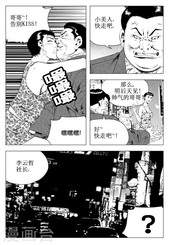 第43话-第43话
