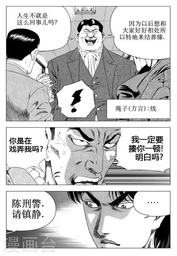 第45话-第45话