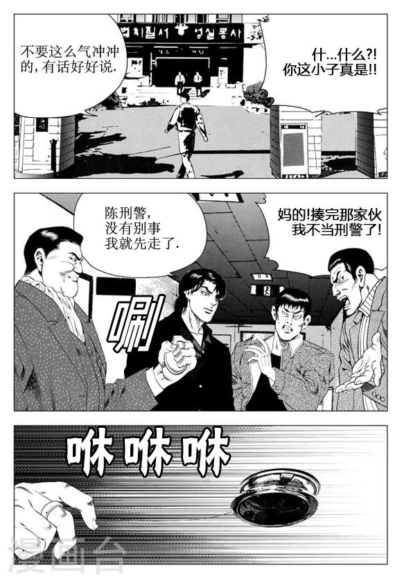 第45话-第45话
