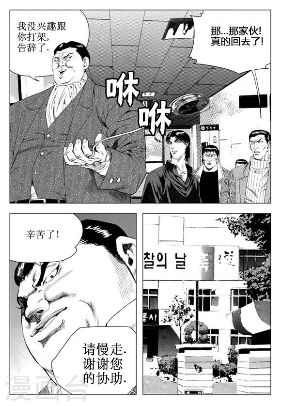 第45话-第45话