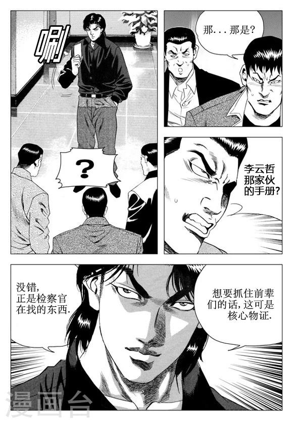 第45话-第45话