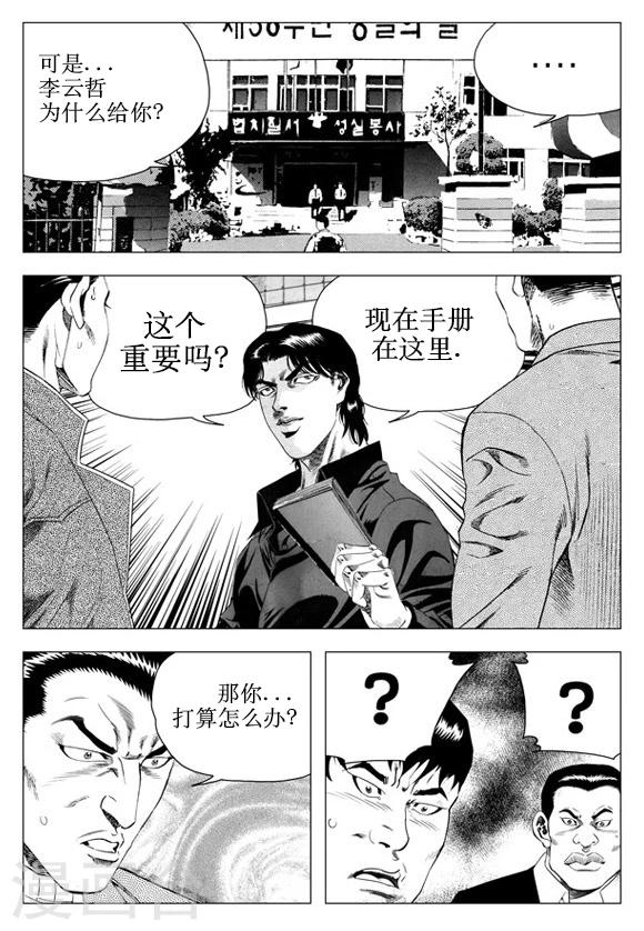 第45话-第45话