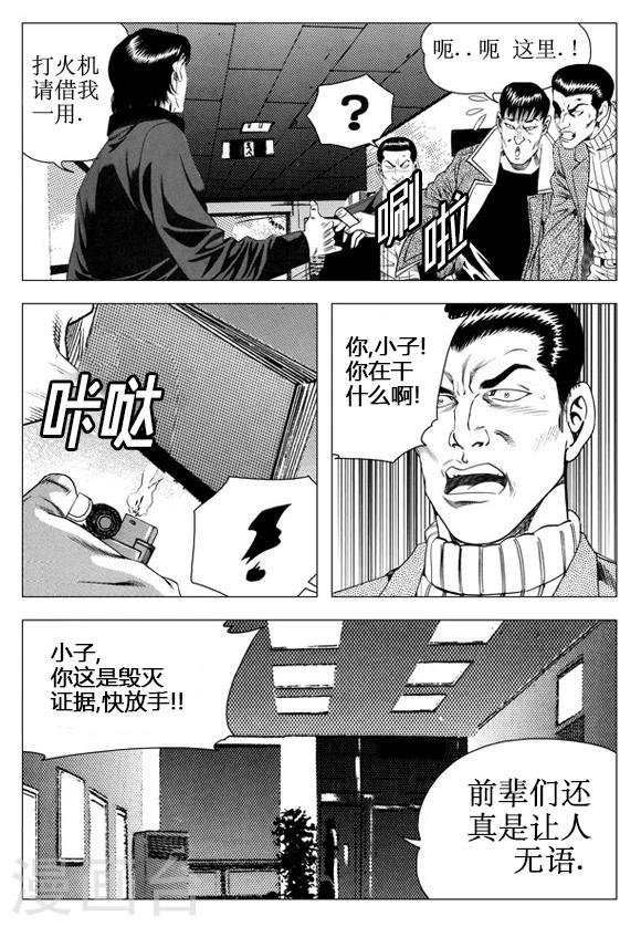 第45话-第45话
