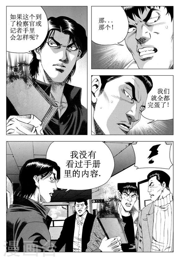 第45话-第45话