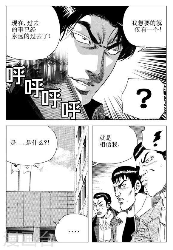 第45话-第45话