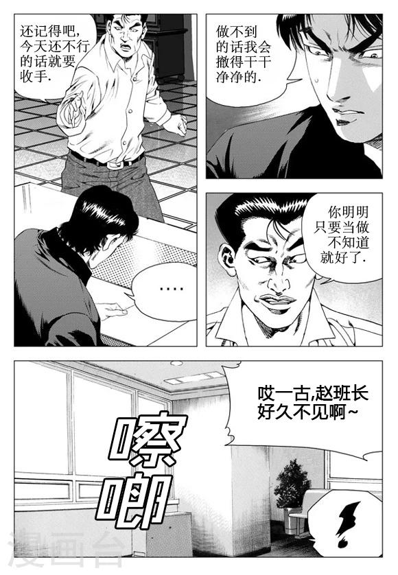 第45话-第45话