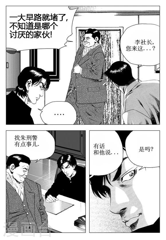 第45话-第45话