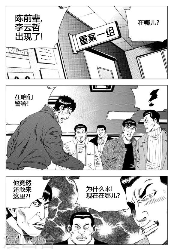 第45话-第45话