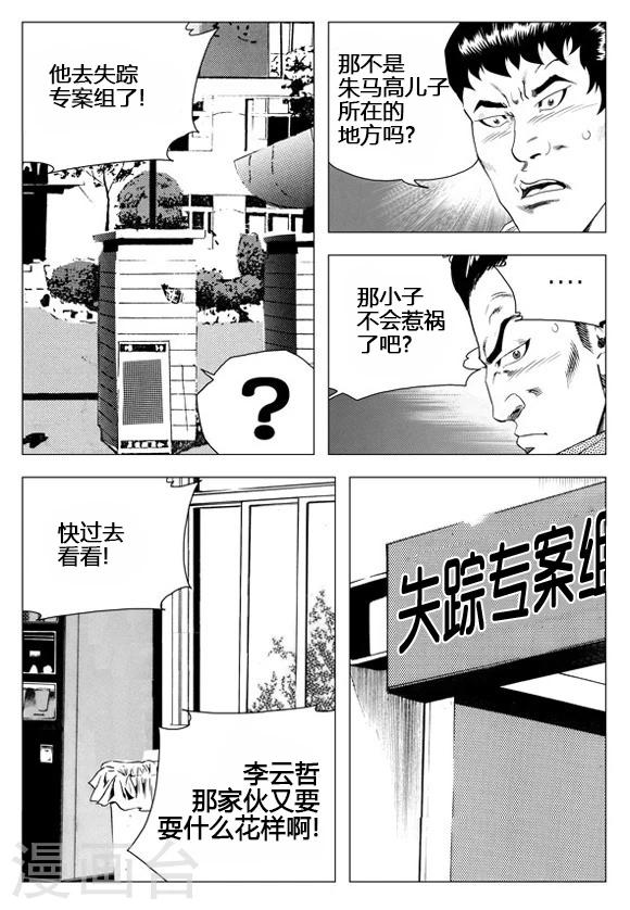 第45话-第45话