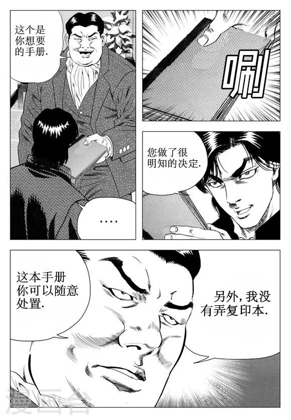 第45话-第45话