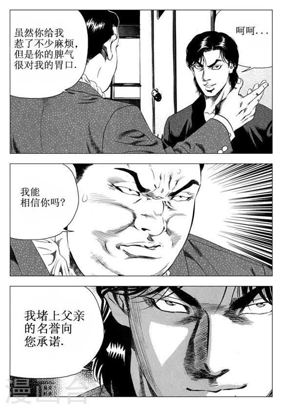 第45话-第45话