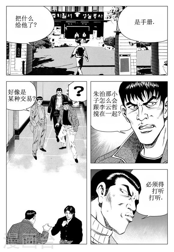 第45话-第45话