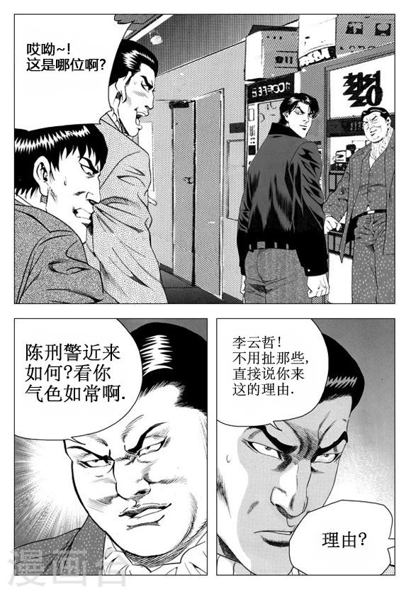 第45话-第45话