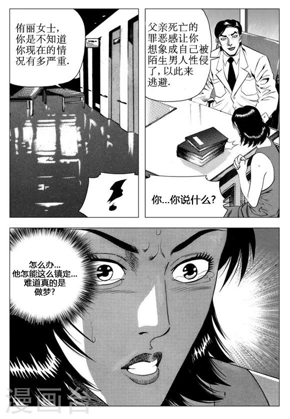 第47话-第47话