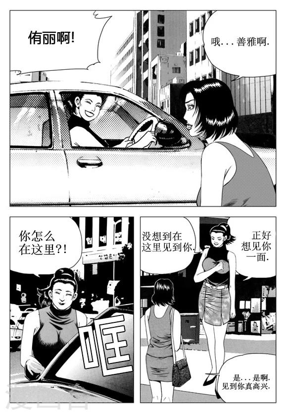 第47话-第47话