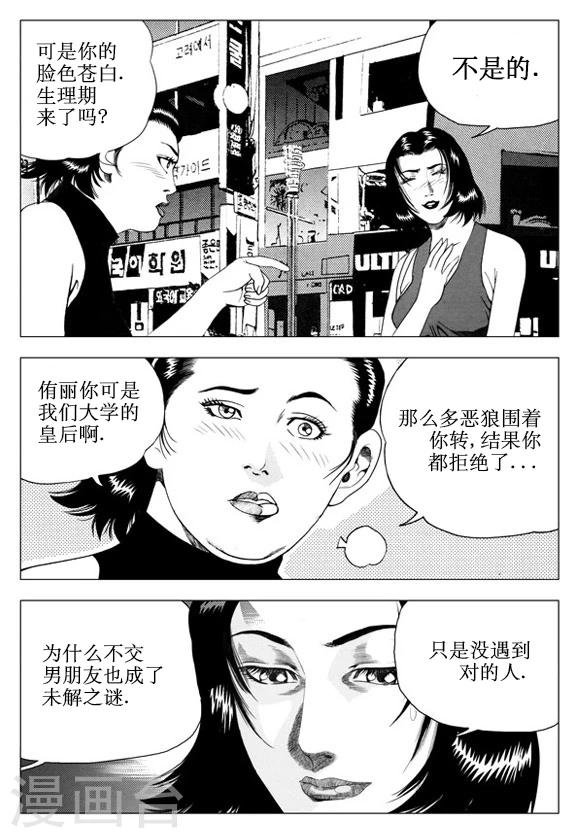 第47话-第47话