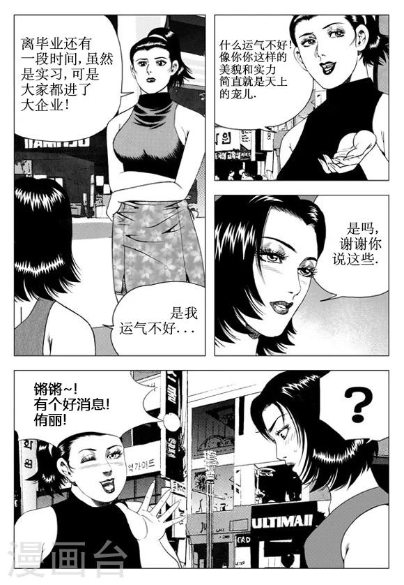 第47话-第47话