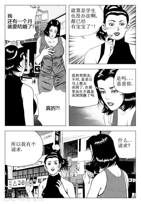 第47话-第47话