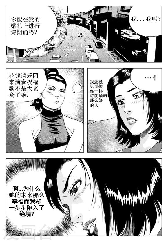 第47话-第47话