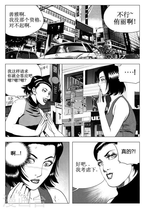第47话-第47话