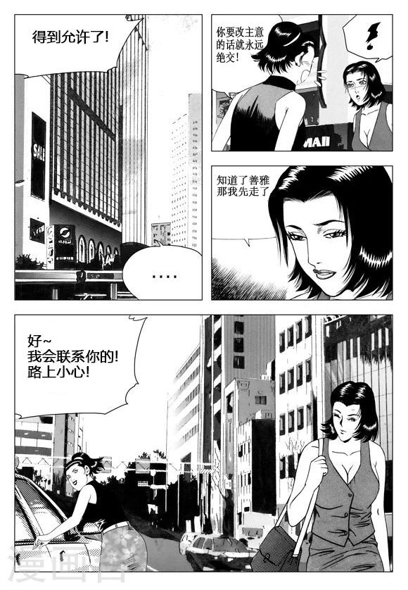 第47话-第47话