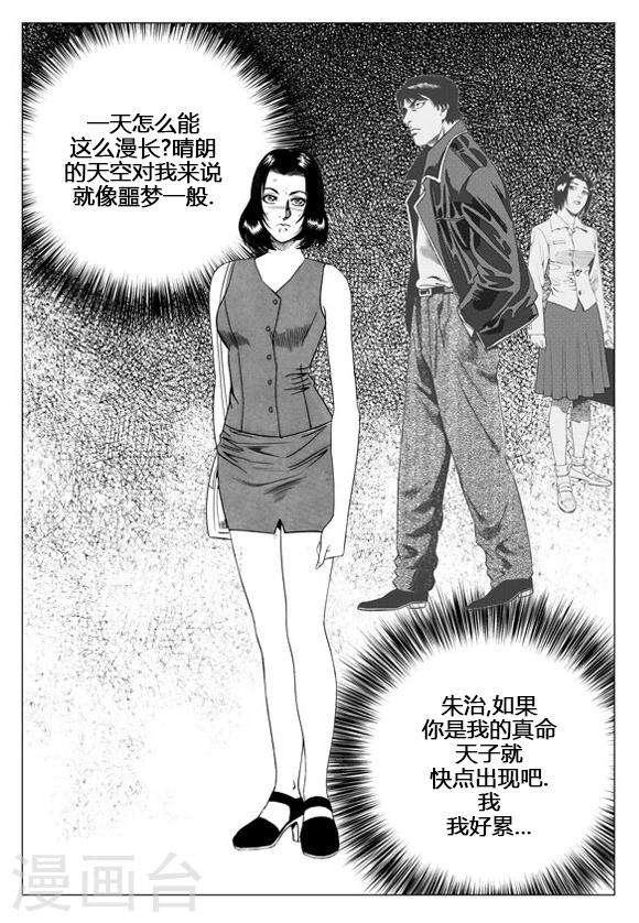第47话-第47话