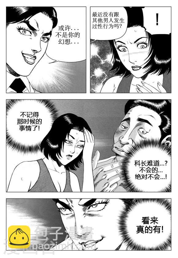 第47话-第47话