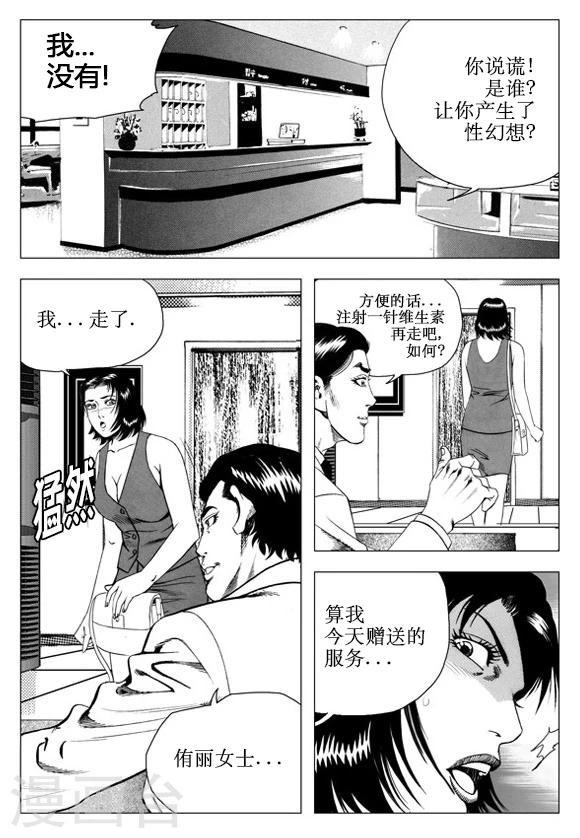 第47话-第47话