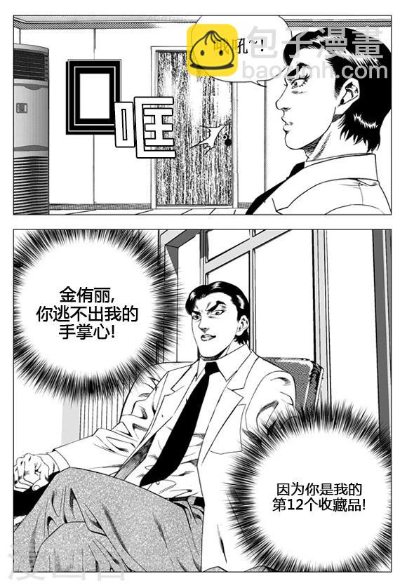 第47话-第47话