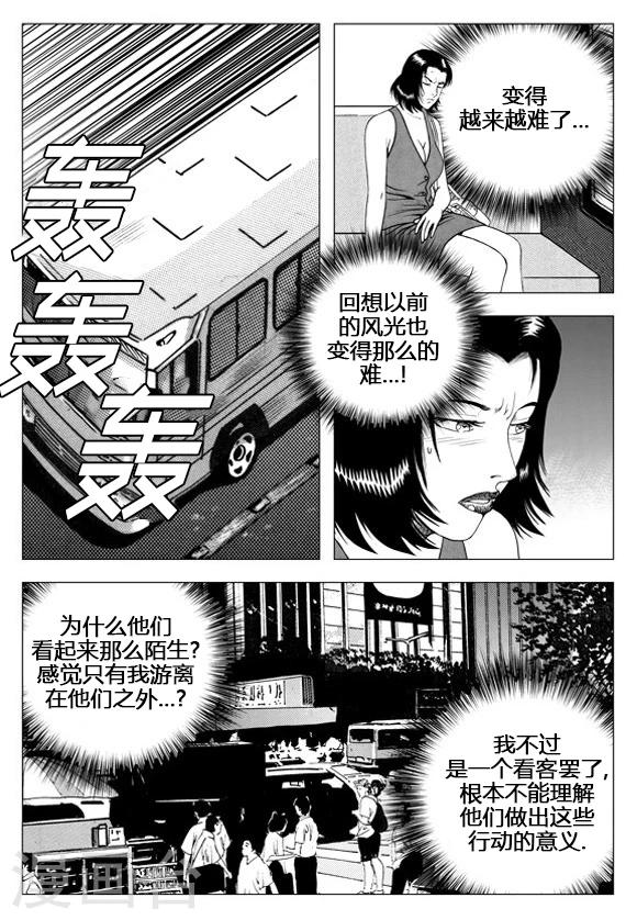 第47话-第47话