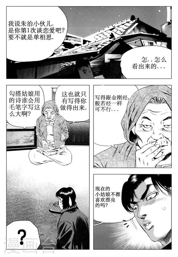 第49话-第49话