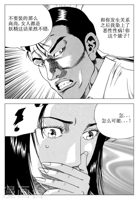 第49话-第49话