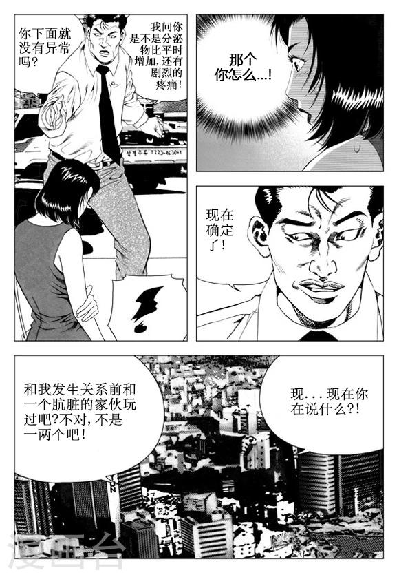 第49话-第49话
