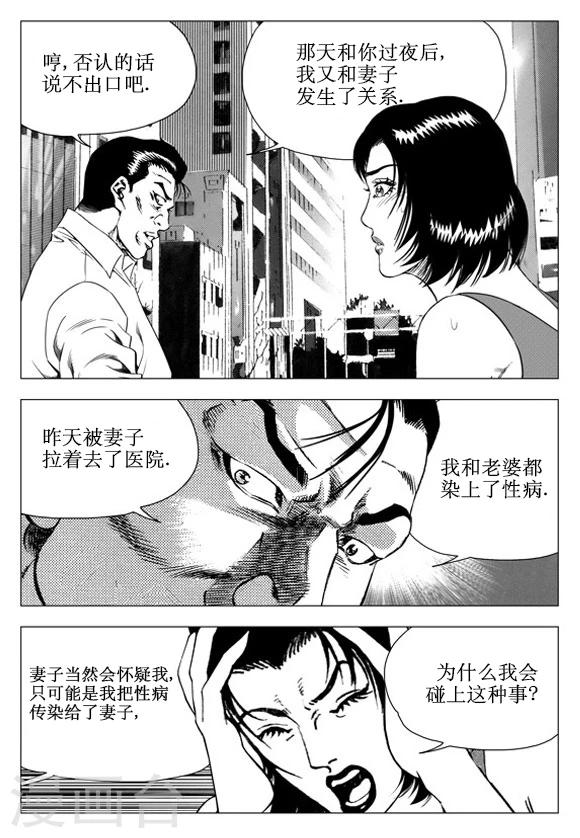 第49话-第49话