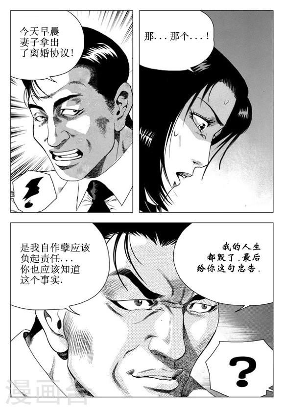 第49话-第49话