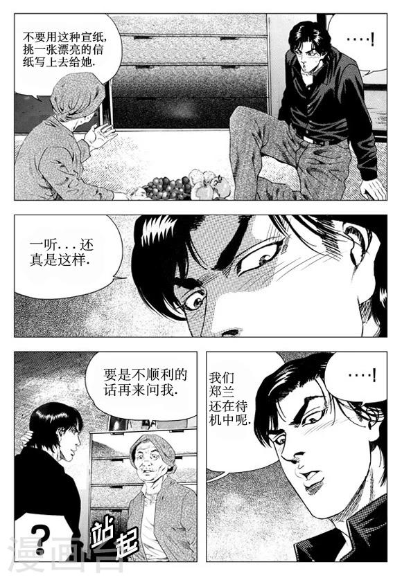 第49话-第49话