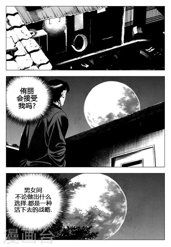 第49话-第49话