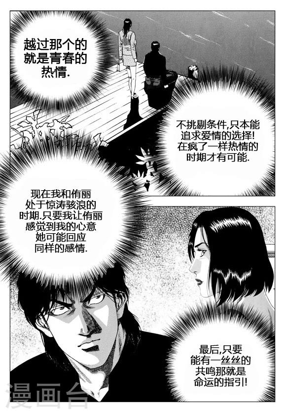 第49话-第49话