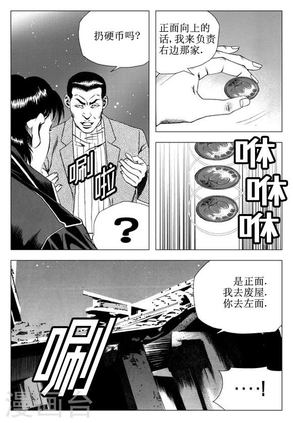 第51话-第51话