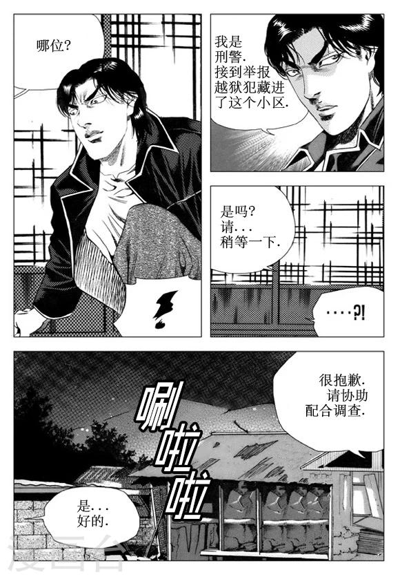 第51话-第51话