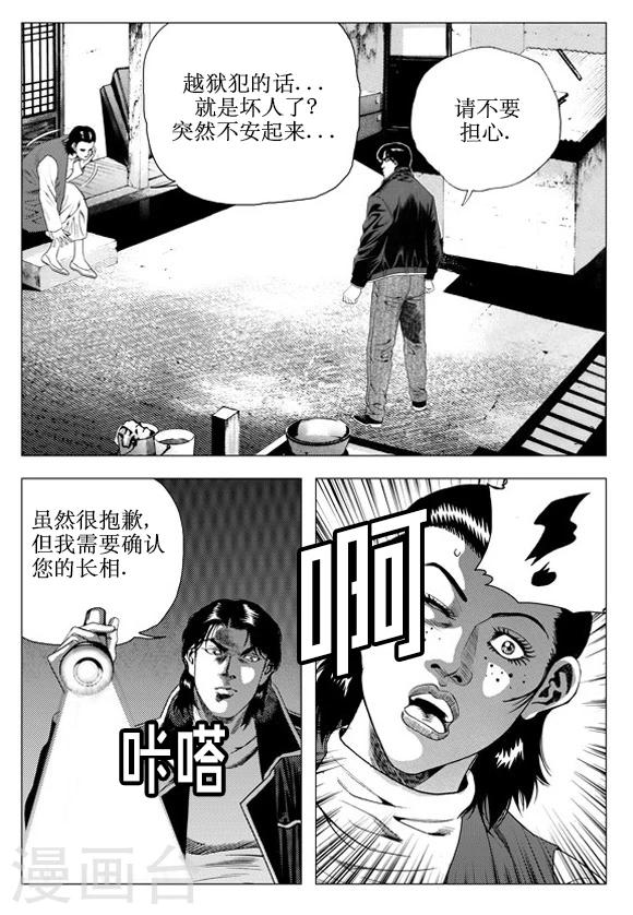 第51话-第51话