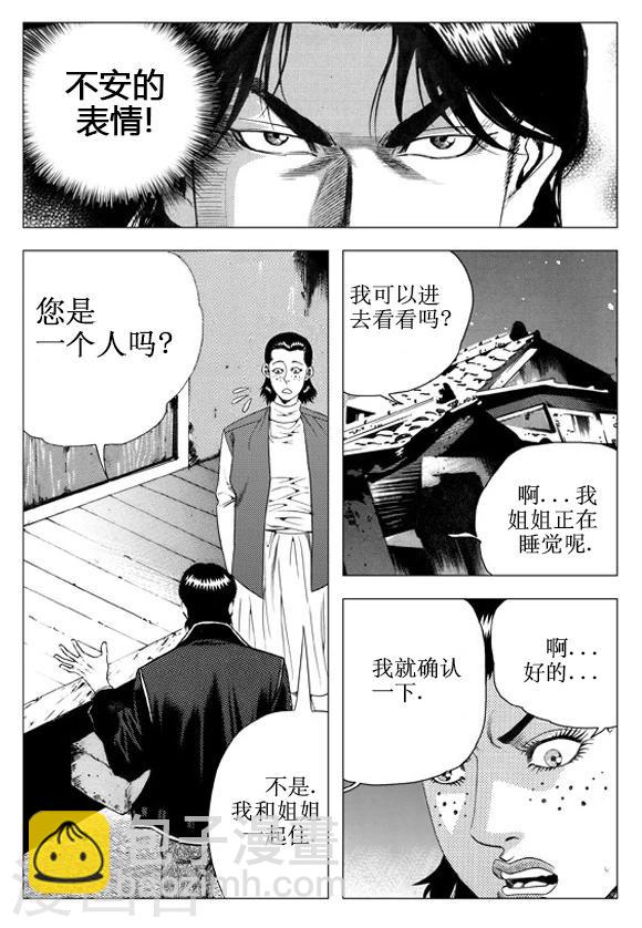 第51话-第51话
