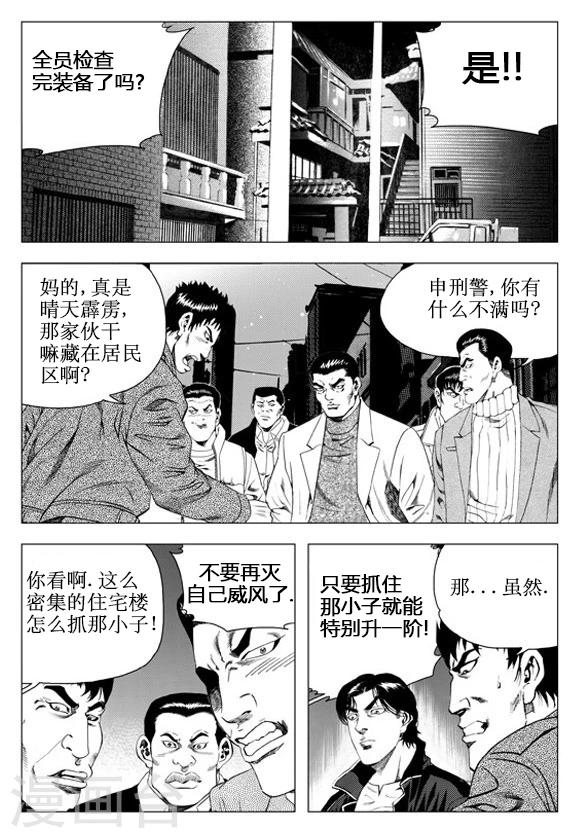 第51话-第51话