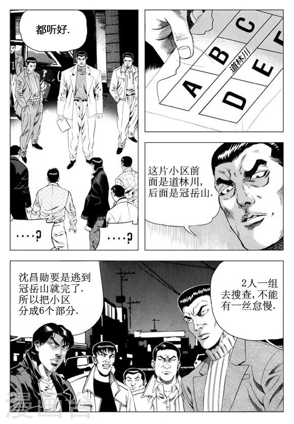 第51话-第51话