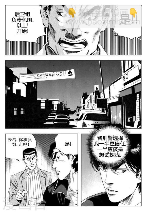 第51话-第51话